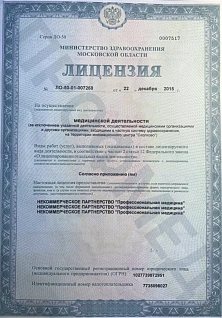 Наркологическая клиника "Профмед" Эркена Иманбаева в Дедовск