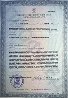 Наркологическая клиника "Профмед" Эркена Иманбаева в Дедовск